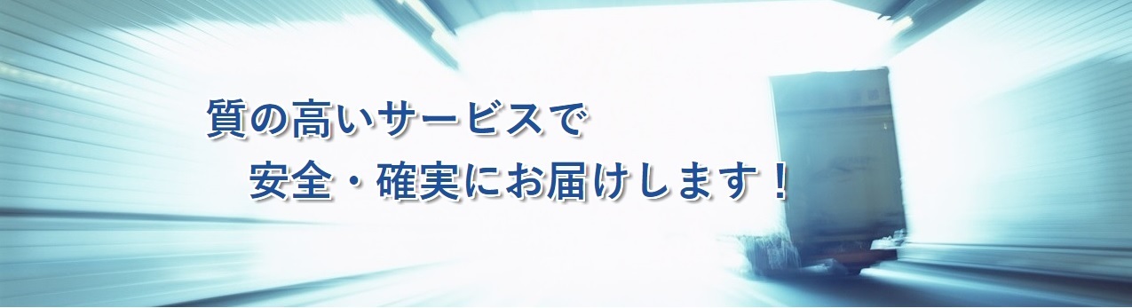 平田通商　トップページ