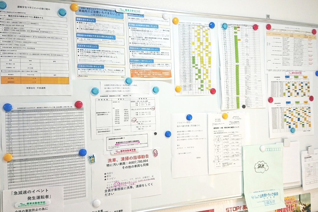 有限会社平田通商　職場風景
